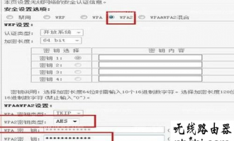 B-LINK  tplogincn登录首页 如何防蹭网?所有路由器通用