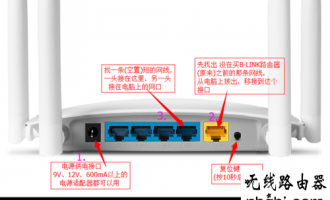 B-LINK阿里智能 tplogincn登录首页 设置教程