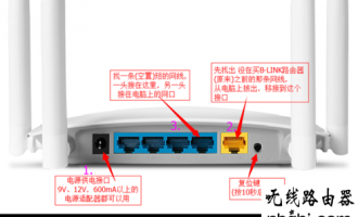 B-LINK阿里智能  tplogincn登录首页 设置教程