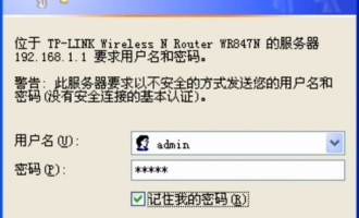 TP-Link路由器IP与MAC地址绑定设置教程