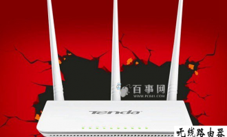 腾达路由器如何恢复出厂设置