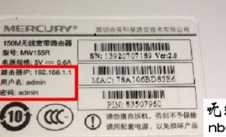 怎么看水星路由器账号密码是多少