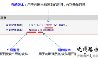 mercury水星路由器如何升级软件(固件)