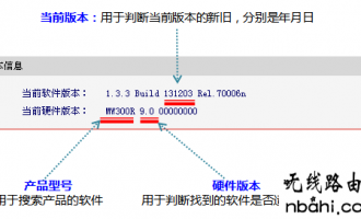 mercury水星路由器如何升级软件（固件）