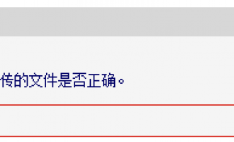 Mercury水星路由器升级失败怎么办?