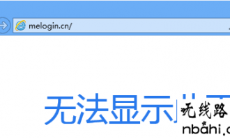 水星  tplogincn登录首页 登录不了管理界面怎么办?