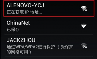 换成TP-Link路由器后,手机无法连接路由器,一直提示“获取ip地
