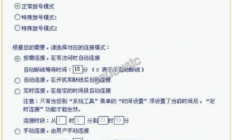 笔记本电脑做成一个无线路由,让手机通过wifi连接到无线网络