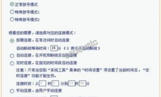 笔记本电脑做成一个无线路由，让手机通过wifi连接到无线网络