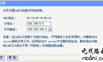 实战两个 tplogincn登录首页 怎么设置桥接,TP-LINK路由器桥接演示