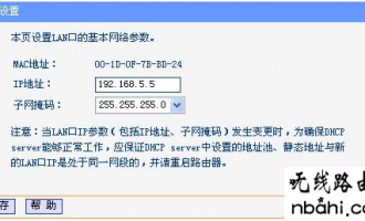 实战两个  tplogincn登录首页 怎么设置桥接，TP-LINK路由器桥接演示