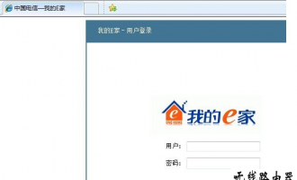 电信我的e家 tplogincn登录首页 设置教程,用手机IPHONE、IPAD连接WIFI上