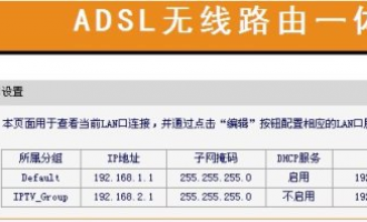 路由器桥接(WIFI无线中继)设置及摆放位置图解