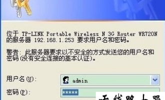 192.168.1.253路由器怎么设置的图文教程