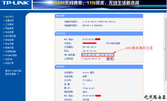 tplogincn登录首页 桥接终极完美教程【图文详解】