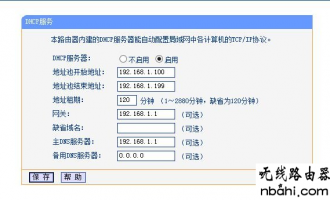 路由器桥接后上不了网的解决办法