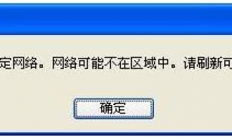路由器无线连接提示“windows无法连接到选定网络,网络可能不在