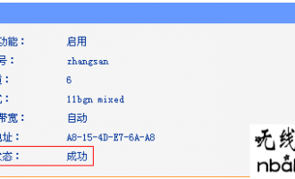 tplogincn登录首页 WDS桥接成功,副路由器下的电脑无法上网怎么办?