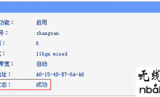 tplogincn登录首页 WDS桥接成功，副路由器下的电脑无法上网怎么办？