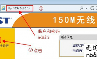 路由器wifi设置步骤