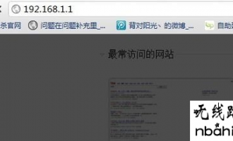 tplogincn登录首页 高级设置方法