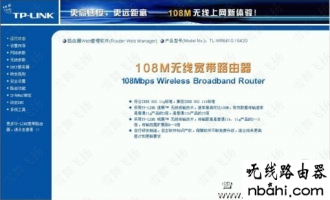 tplogincn登录首页 设置图解教程