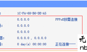 PPPoE拨号设置完成后无法上网怎么办?