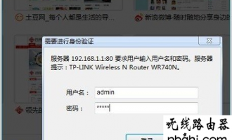 tplogincn登录首页 怎么设置