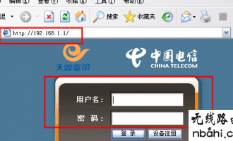 电信光纤猫与  tplogincn登录首页 连接设置图文教程
