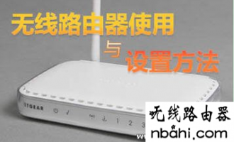 怎么设置  tplogincn登录首页 ？WIFI  tplogincn登录首页 入门设置教程