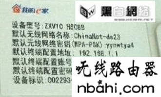 我的e家 tplogincn登录首页 怎么设置?我的e家 tplogincn登录首页 设置方法