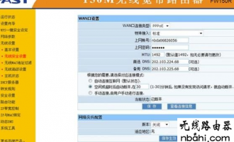 tplogincn登录首页 路由器设置网址打不开怎么办