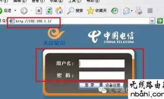 电信光猫与  tplogincn登录首页 连接设置教程