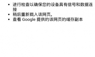 手机登陆路由器网址打不开的解决办法