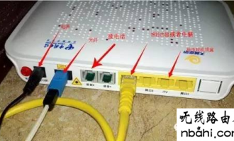 电信光猫路由器如何设置