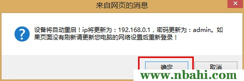 192.168.0.1,192.168.0.1路由器设置密码,192.168.0.1器设置,192.168.0.1打不开或进不去怎么办,手机192.168.0.1打不开,本地192.168.0.1