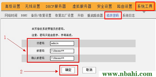 192.168.0.1手机登陆密码修改_192.168.1.1 路由器设置