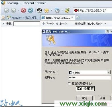 ip192.168.0.1登陆,192.168.0.1 路由器设置想到,win7192.168.0.1打不开,打不开192.168.0.1,重设路由器密码,路由器输入192.168.0.1