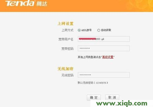 tenda路由器192.168.0.1打不开怎么办【图解教