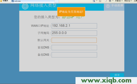 192.168.0.1打不开解决方法,192.168.0.1 路由器设置界面,192.168.0.1登陆口,ping 192.168.0.1连接,tp link无线路由器设置,路由192.168.0.1