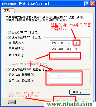 192.168.1.1,192.168.1.1.,192.168.1.1路由器设置,192.168.1.1打不开说是无网络连接,192.168.1.1打不开手机,路由 192.168.1.1