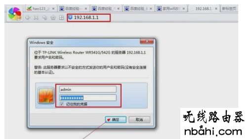 Wifi密码,192.168.1.1怎么打,wireless是什么意思,怎么改无线路由器密码,电信无线路由器设置,路由器什么牌子最好