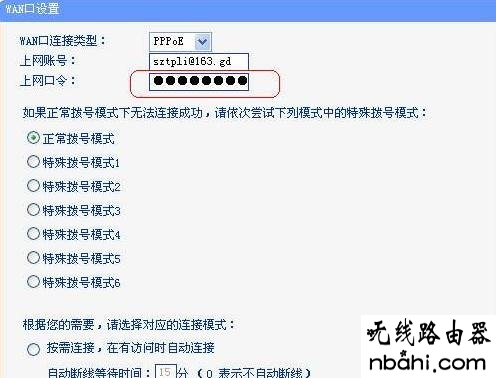 tp-link,水星路由器,wifi改密码,reset什么意思,router模式,无线上网卡是什么