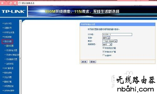 修改密码,win7192.168.1.1打不开,路由器是什么,我的e家无线路由器设置,netgear路由器,tp-link tl-wr847n