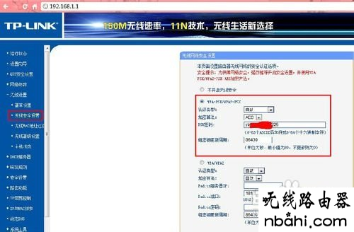 修改密码,win7192.168.1.1打不开,路由器是什么,我的e家无线路由器设置,netgear路由器,tp-link tl-wr847n