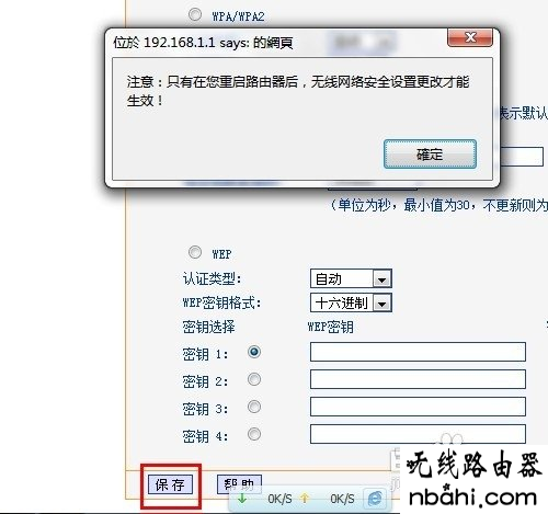 修改密码,win7192.168.1.1打不开,路由器是什么,我的e家无线路由器设置,netgear路由器,tp-link tl-wr847n