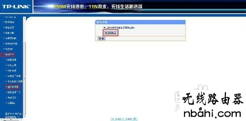 修改密码,win7192.168.1.1打不开,路由器是什么,我的e家无线路由器设置,netgear路由器,tp-link tl-wr847n