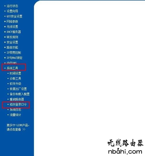 重设密码,192.168.1.1路由器设置密码,192.168.1.1 路由器设置向导,reset什么意思,netgear路由器,笔记本通过手机上网