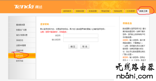 重设密码,192.168.1.1路由器设置密码,192.168.1.1 路由器设置向导,reset什么意思,netgear路由器,笔记本通过手机上网