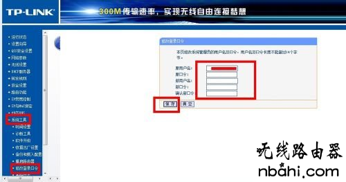 登陆密码,修改wifi密码,ip地址设置,双频路由器,windows7系统安装教程,网络路由器